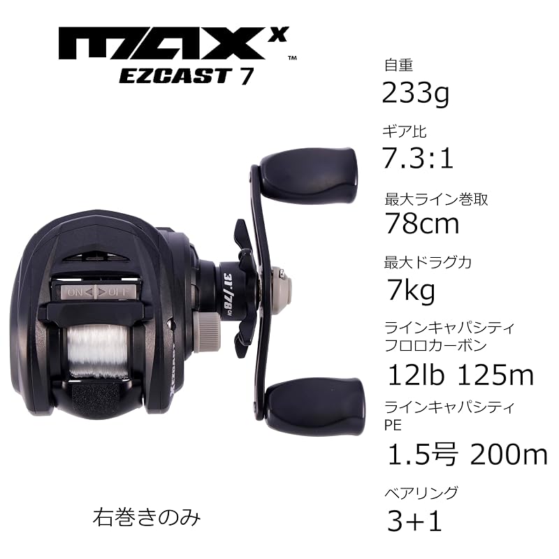Abu Garcia MAX X Easy Cast 7 Baitcasting Reel - Beginner/Entry Level
