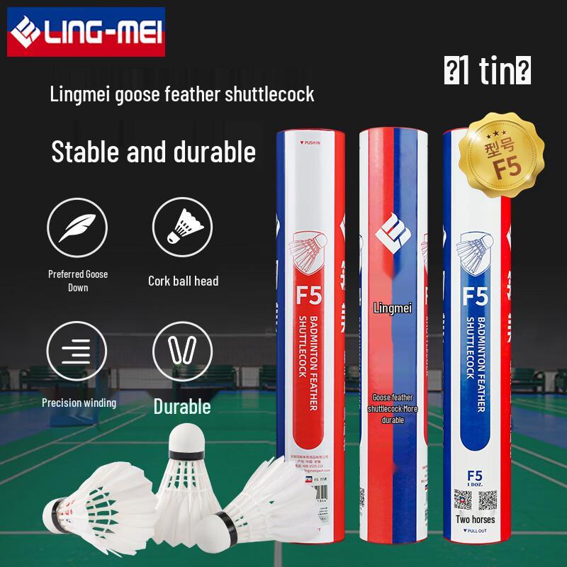 Lingmei F5 Goose Feather Badminton Shuttlecocks