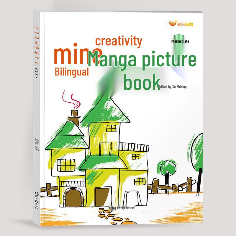 

Bilingual Kindergarten Creative Coloring & Drawing Book