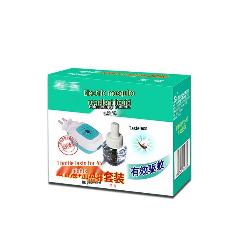 Smart Electric Mosquito Repellent Set