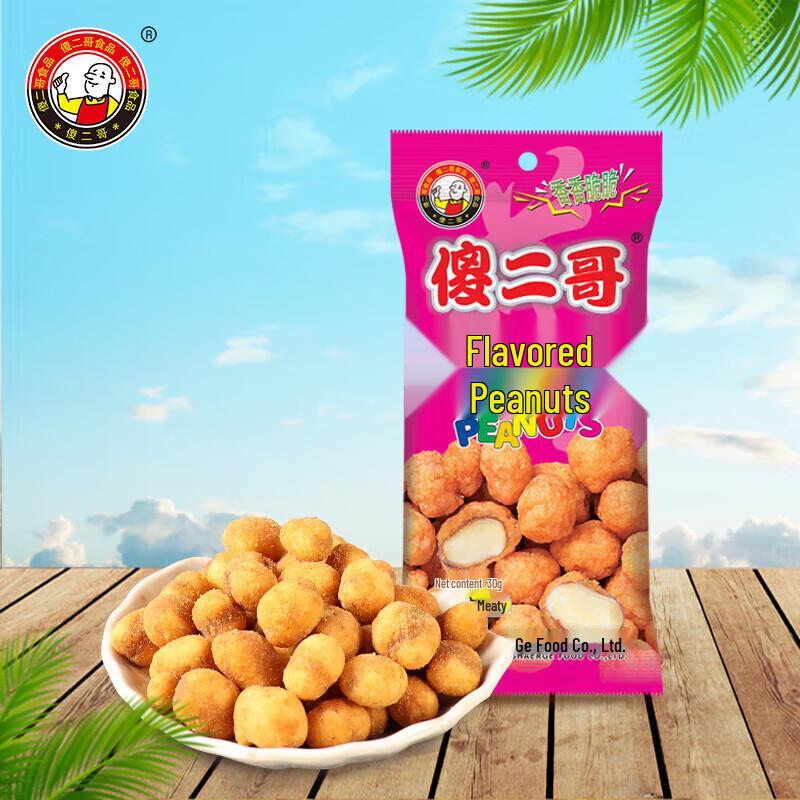 Sha Er Ge Multi-flavor Peanuts 30g X 30 Bags