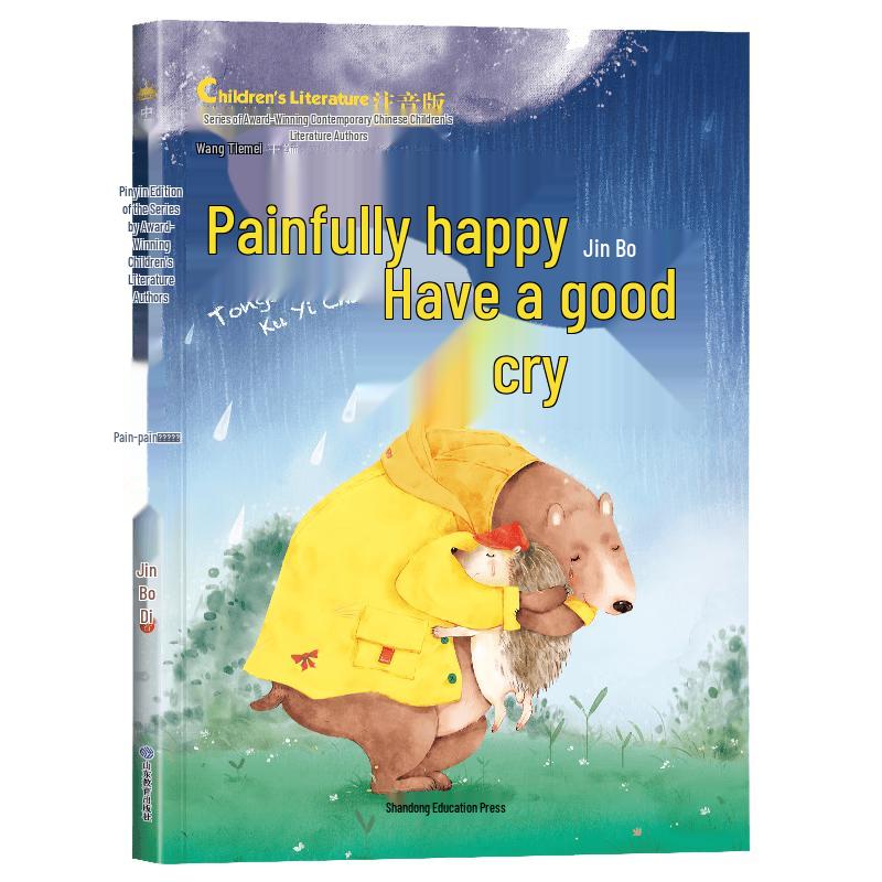 Pinyin Illustrated Children s Storybooks