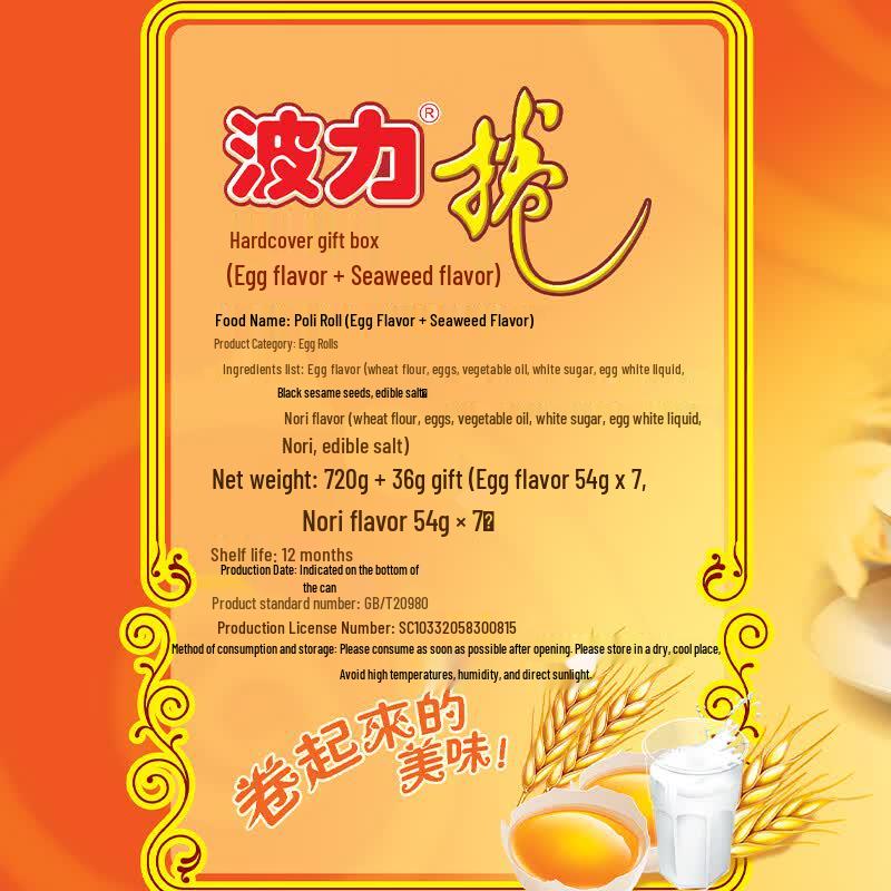 Boli Egg & Seaweed Flavor Egg Rolls Gift Box