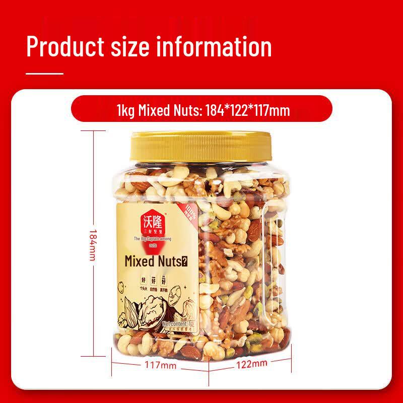Wolong Mixed Nuts