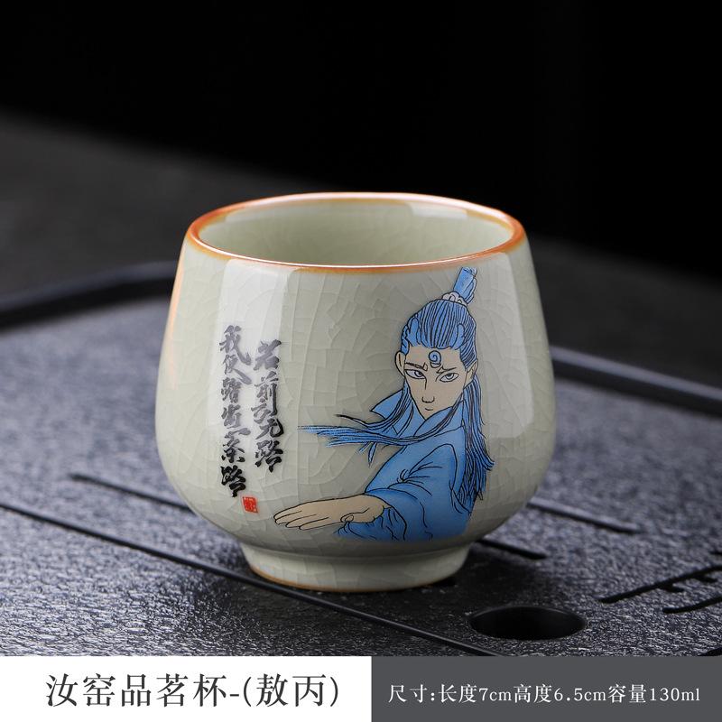 Nezha Attacks the Sea Series Cultural Creation Ru Kiln Open Pattern Personal Use Master Cup High-end Tea Cup Three Talents Cover