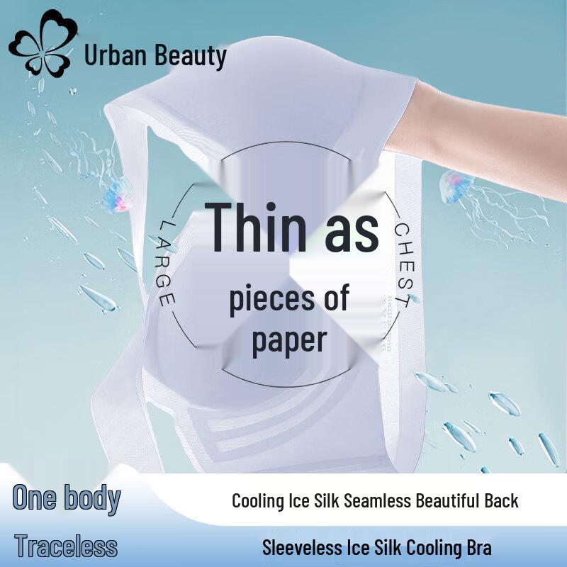 City Beauty Seamless Ice Silk Cooling Vest Bra L светло-синий