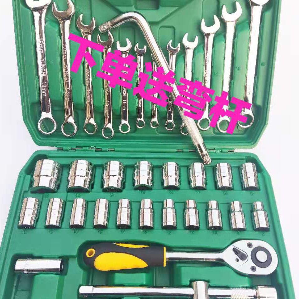 32-Piece Socket Wrench Car Repair Tool Set - Combination Kit