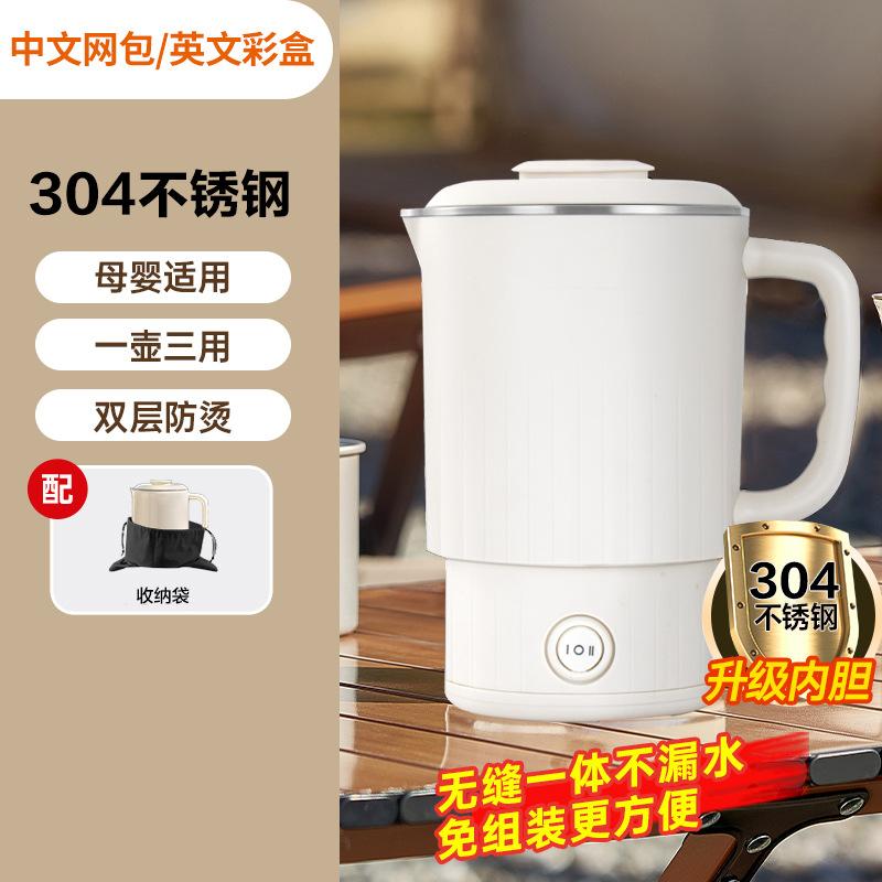 Travel Folding Kettle Outdoor Portable Small Folding Kettle 304 Stainless Steel Electric Heating Europe
