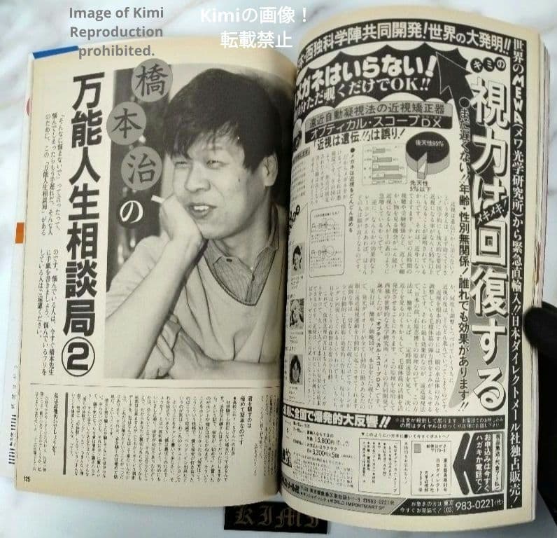 Shashin Jidai Photo Era Super Photo Magazine August 1984 (Showa 59) Cover Kazue Ito Japanese Vintage Magazine Japan