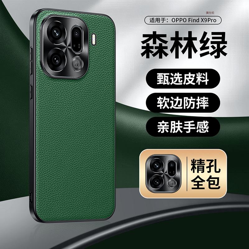 Applicable oppofindx9 mobile phone case, lychee pattern all-inclusive anti-drop X8s Internet celebrity x8ultra business men's leather case