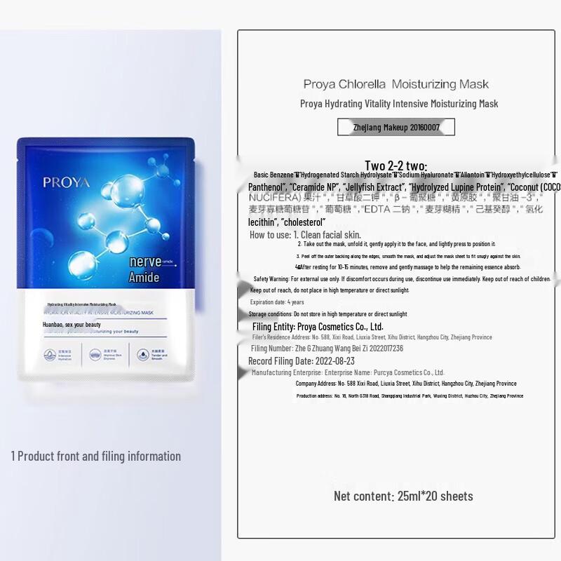 PROYA Hydrating Vitality Intensive Moisturizing Mask