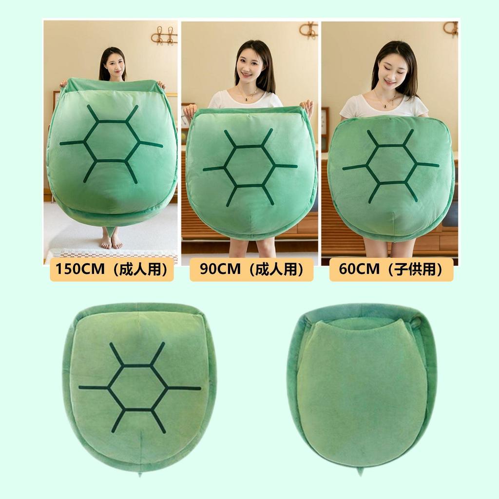 Turtle Shell Funny Extra Large Body Ruining Your Fits Your Plush Floor For Kids and 90cm [SINGLE MANY] Cushion, Kigurumi, Item, Pillow, Life, Sofa,