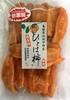 Morimoto Shokai Cut Dried Persimmon (Hitoha Persimmon)
