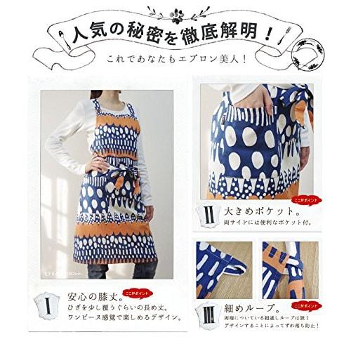 Fabrizm Japanese-made Knee-Length Kitchen Apron with Back Cross, Vanilla Pattern, Blue and Orange, 1185-bl-bl