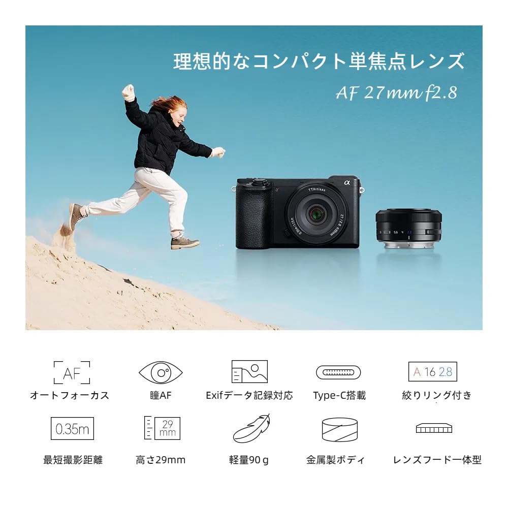 TTArtisan AF 27mm Prime Lens Sony E Interchangeable Lens for Mirrorless and Portrait by Meisho Optical F/2.8 E-Mount APS-C (2-Year Manufacturer's
