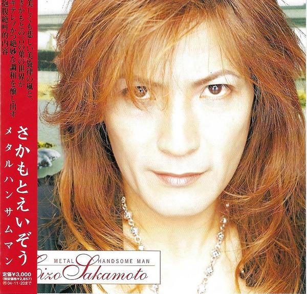 

CD EIZO SAKAMOTO - Metal Handsome Man VPCC81467 Vap 2003 Japan ObiRock Used