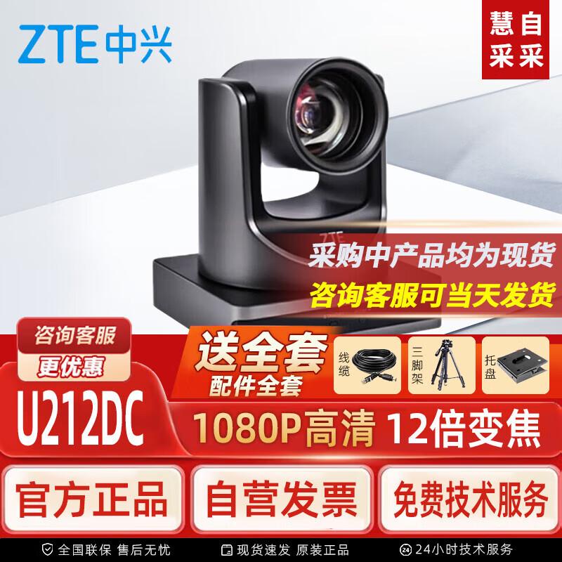 ZTE ZXV10 Video Conferencing Solutions (CN Version)