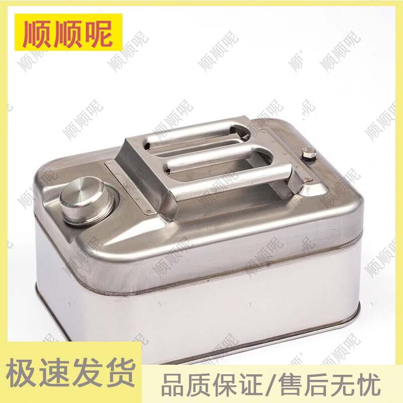Shunshunne 304 Stainless Steel Emergency Fuel Tank