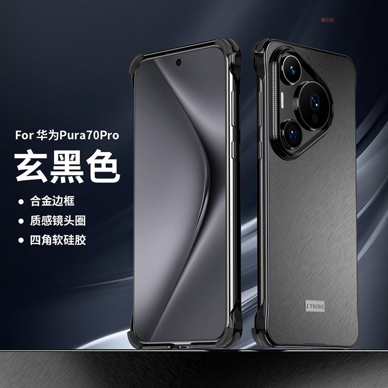 Applicable To Huawei Pura70pro Mobile Phone Case New Borderless Four Corners Anti-drop P70ultra Internet Celebrity P70 Ultra-thin