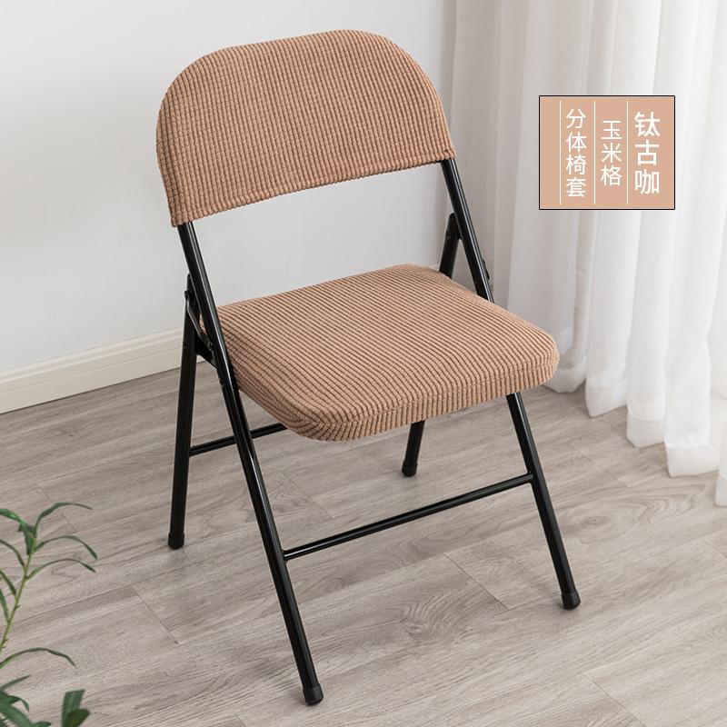 Household Folding Chair Cover, Backrest Cover, Seat Cushion Cover, Office Conference Computer Dust Chair Seat Cushion Cover, Two-Piece Cover