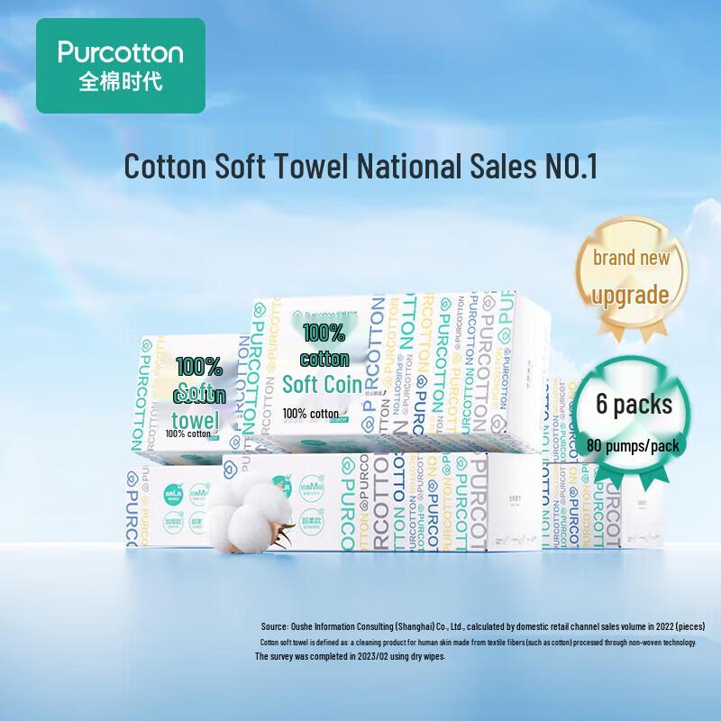 PurCotton Disposable Cotton Facial Towels