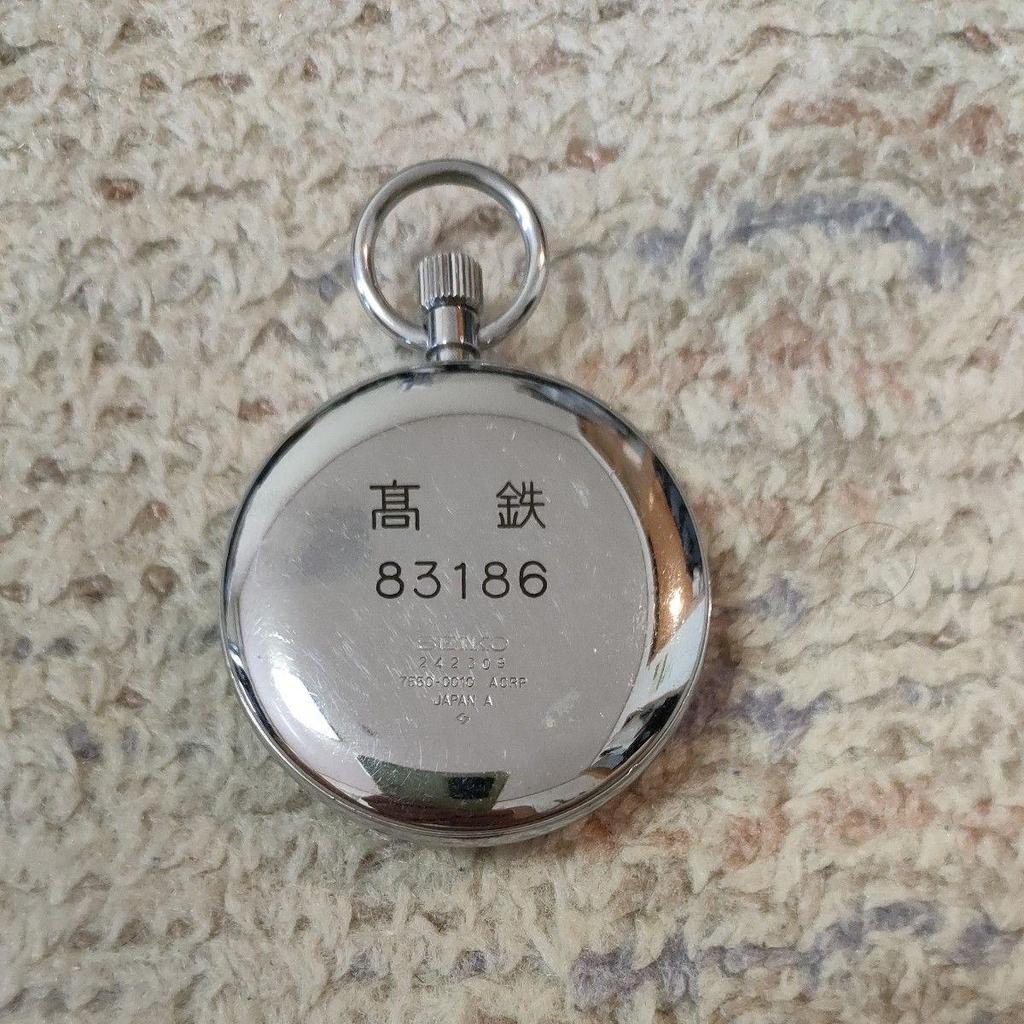 Used Japanese National Railways, High Speed Rail, Pocket Watch, Railway Watch, Immovable Item