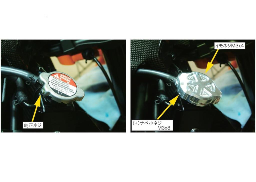 POSH 132315-03 Motorcycle Supplies Aluminum Machine Radiator Cap Z900RS/CAFE (21-23 Years), Silver