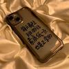 Office Worker Quotations Text Black and White Fun iPhone17 Mobile Phone Case 16promax Niche 15 Apple 14 All-inclusive