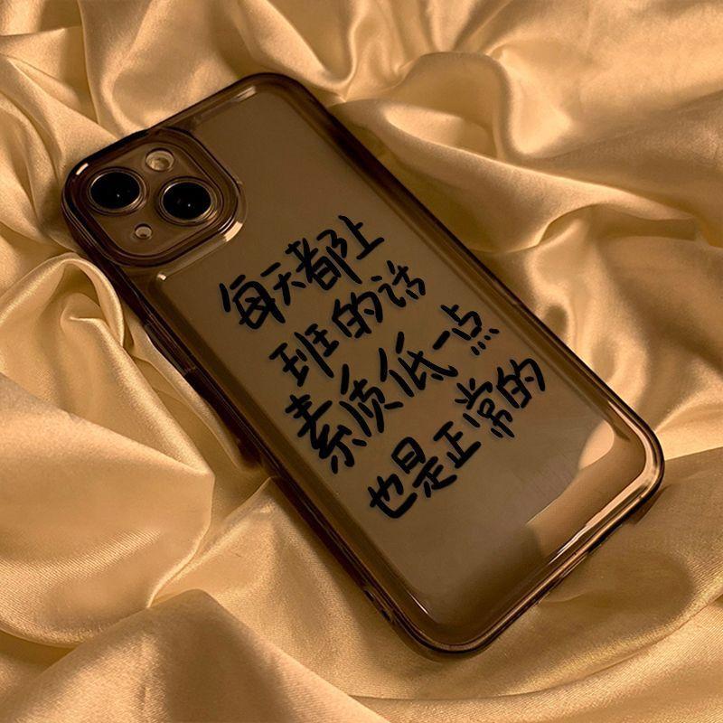 Office Worker Quotations Text Black and White Fun iPhone17 Mobile Phone Case 16promax Niche 15 Apple 14 All-inclusive