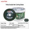 Yilida Double Net Ultra-Thin Stainless Steel Cutting Disc