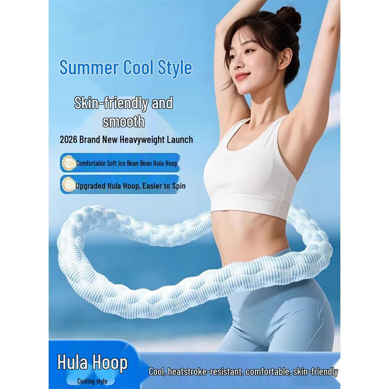 Xin Jing Zhou Ice Silk Soft Weighted Hula Hoop