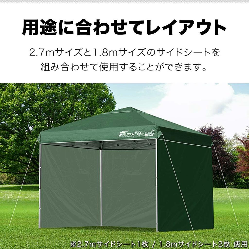 FIELDOOR Side Sheet (Side Curtain) 2.7m Side Sheet [Light Beige] for Tarp Tents 2.7 x 1.8m (Side Sheet Only) G03 Model