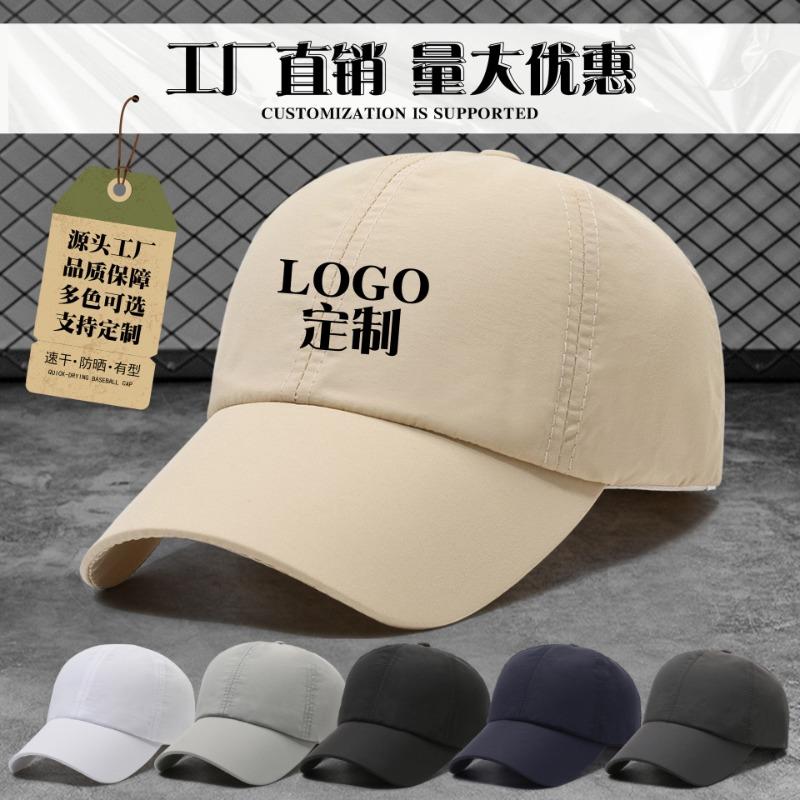 Quick-drying breathable sun hat baseball cap embroidery men's outdoor sports visor women's cap