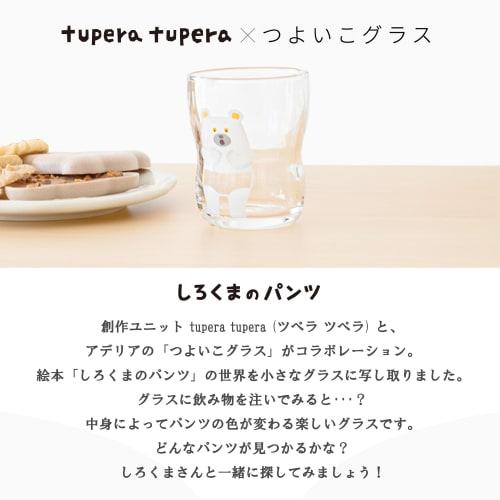 Set of 4 Strong Child Glasses, Medium, Polar Bear Pants Design, Craft Box, Made In Japan, Tupera Tupera, Children's Tableware, Shatter-Resistant, Temp