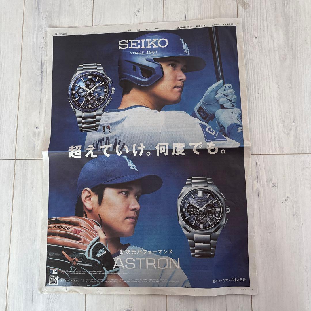 Used 2026/6/30 Asahi Shimbun Shohei Otani SEIKO full-page advertisement