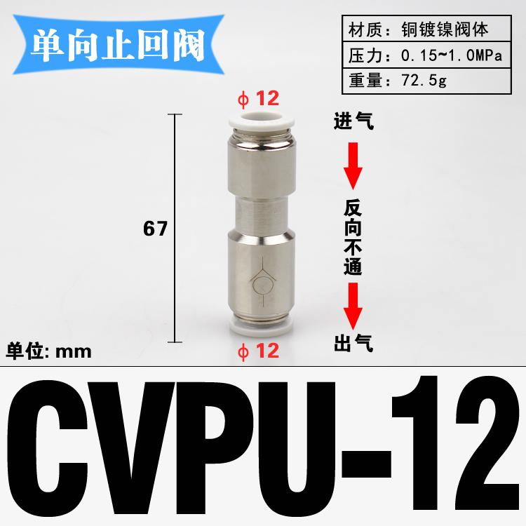 4 6 8 10 12mm Tube Straight One Way Check Valve Non-Return Plastic Pneumatic Air Pipe Fitting Push In Connector