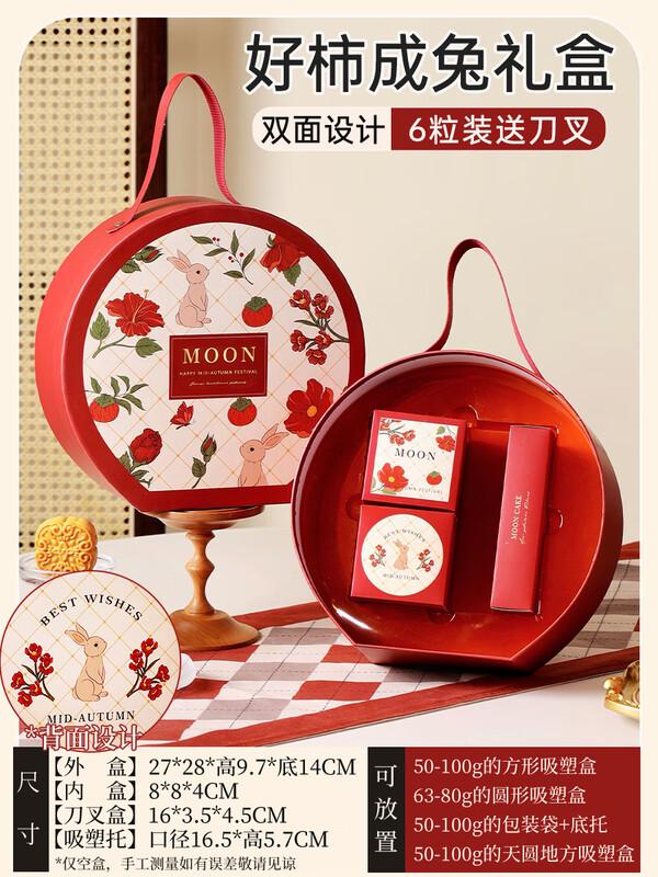 

Mid-Autumn Mooncake Gift Box