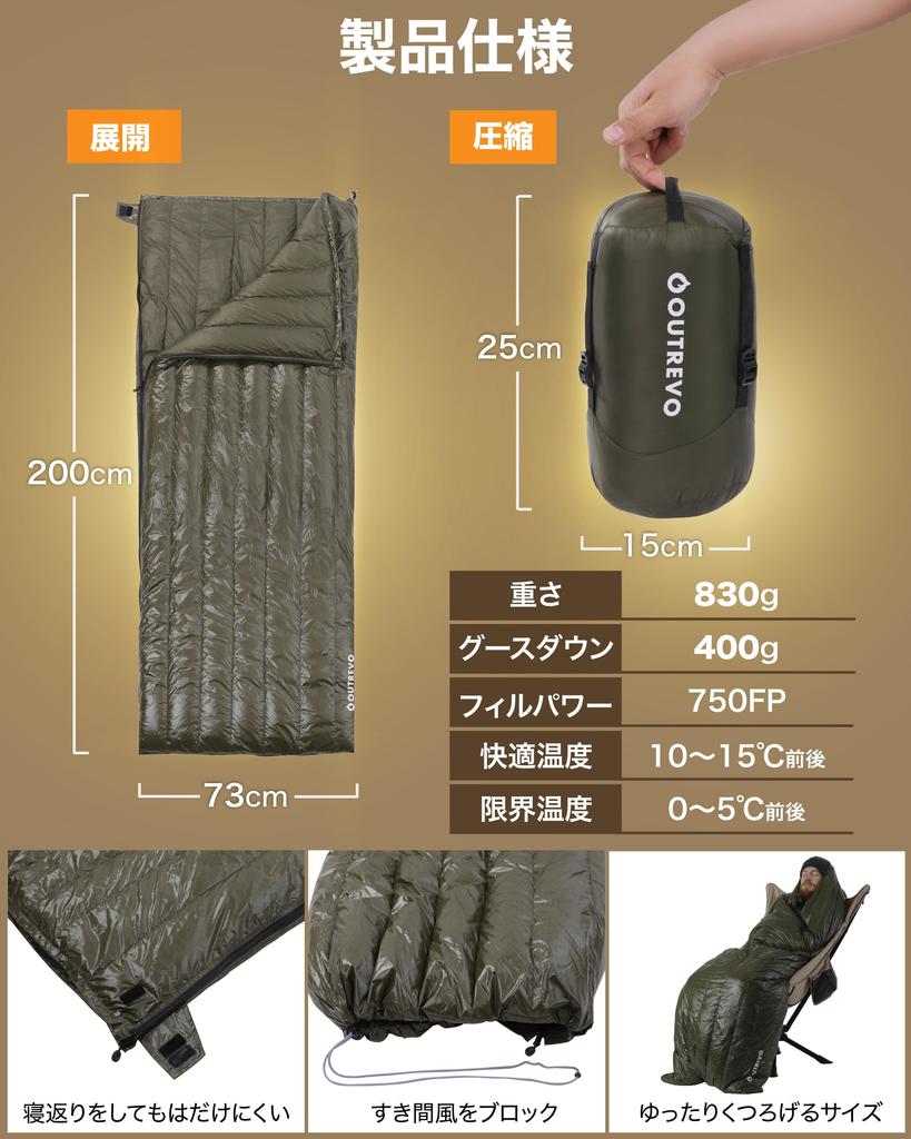 OUTREVO Down Sleeping Bag, Envelope Type, Lightweight, 400g Goose Down, Can Be Connected for Two People, Compact Sleeping Bag (Olive)