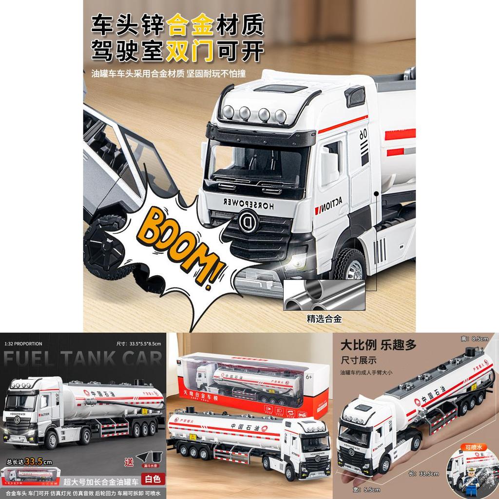 Engineering Vehicle Model Long Alloy Fuel Tanker With Lights Sound For Kids Playroom
