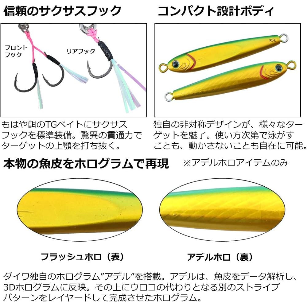 Daiwa Metal Jig TG Bait SLJ with Hook 80g FPH Green Silver Fishing Lure