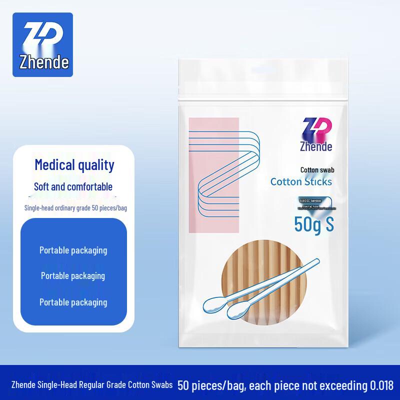 ZHENDE Disposable Medical Cotton Swabs