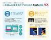 Lion Systema AX Toothbrush X 45m 4, (Ultra Compact, Regular)