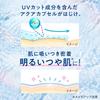 Biore UV Aqua Rich Aqua Highlight Lotion Tone Up Sunscreen 70ml Set Kunutonn Original Logo Bonus 3-Piece +
