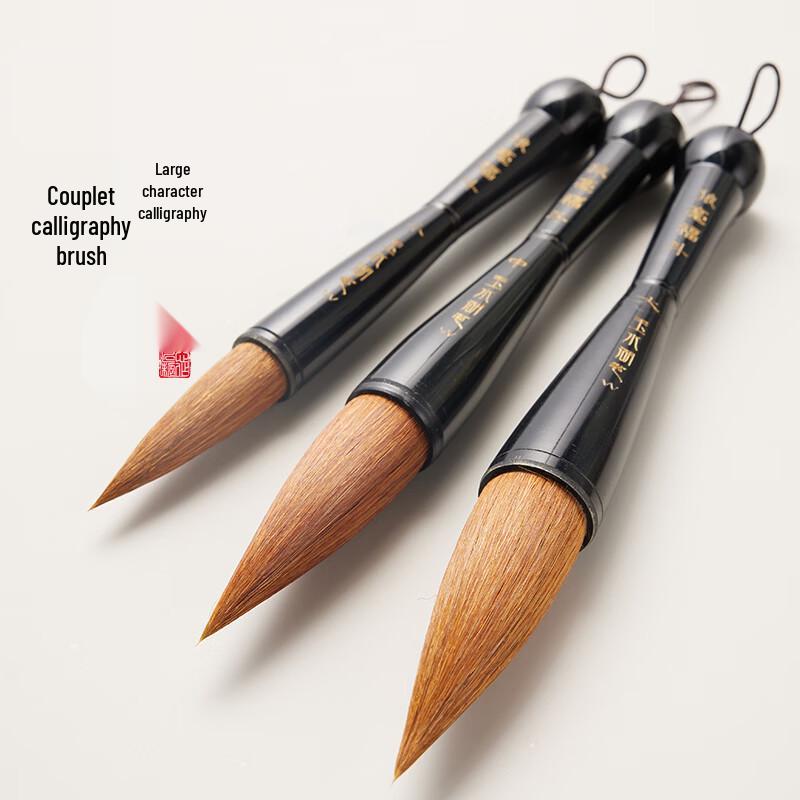 Xuanyan Large Chinese Calligraphy & Painting Brush