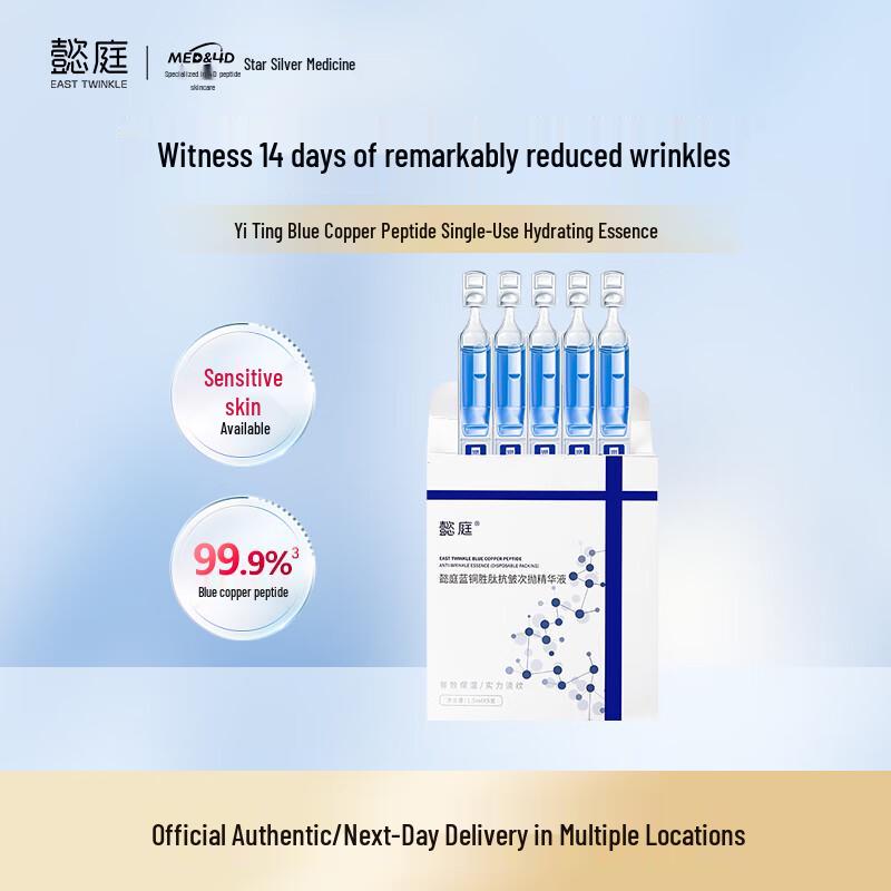 

YITING Сыворотка для лица с пептидом меди против старения в ампулах