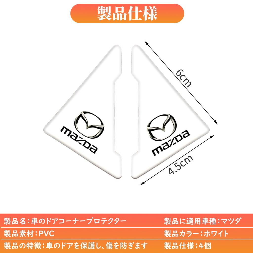 BLOOPIC Car Door Guard, Mazda Dedicated Door Corner Protector, Set of 4, Corner Guard,