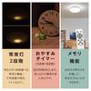 Doshisha Lumina Save Energy-Saving LED Ceiling Light, 8-Tatami (12-14 Sq Ft) Capacity, 4299 Lumens, Energy-Saving Mode, 11 Dimming Levels, 2
