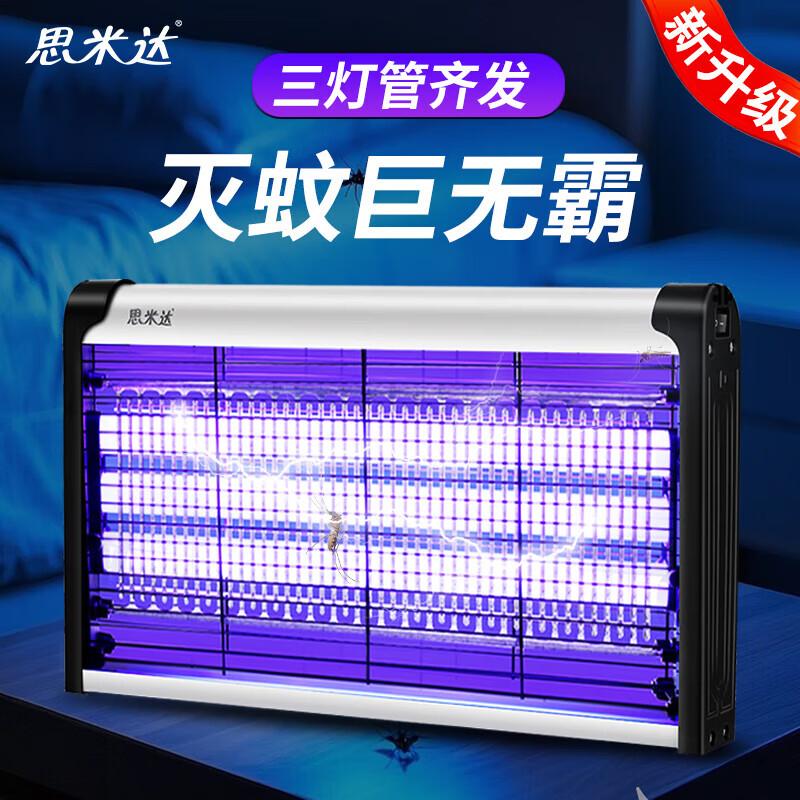 Simida Electric Insect Zapper