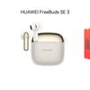 Huawei Bezprzewodowe słuchawki Bluetooth FreeBuds SE 3