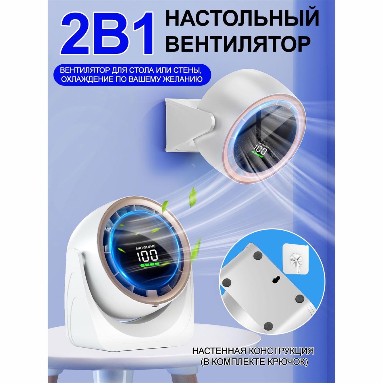 Настольный вентилятор, ручной аккумуляторный вентилятор 4000 мАч - белый Option1